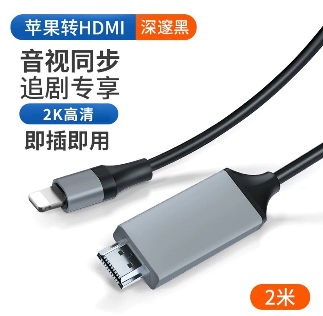 Lightning to HDMI Cable, Computers & Tech, Parts & Accessories, Cables & Adaptors on Carousell