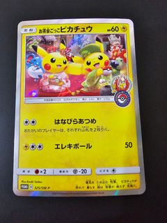 Pokemon Center Kyoto Kyoto Limited Maiko Han Pikachu Plush Sit