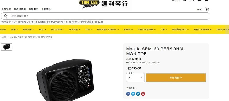 Mackie personal monitor sales