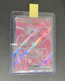 TCG Pokemon Card 151 - #150 Mewtwo