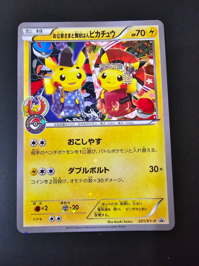 Pokemon Center Kyoto 2016 Grand Opening Campaign #1 Okuge-Sama Maiko-Han  Pikachu Set of 2 Pin Badges