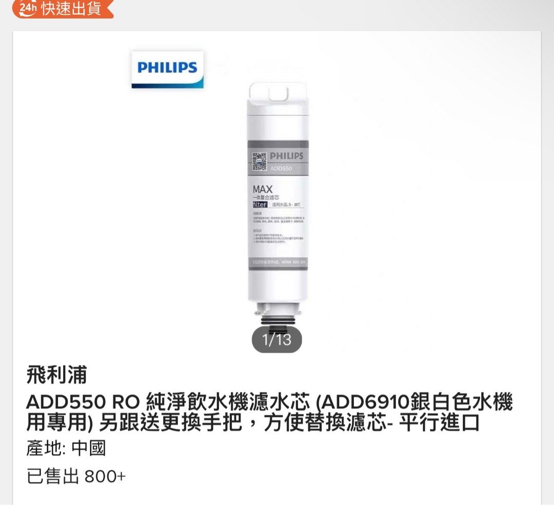 Philips ADD550, 家庭電器, 其他家庭電器 Carousell