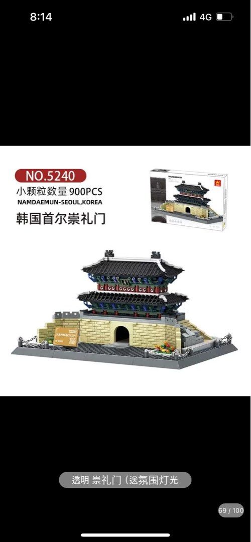 Sungnyemun sales gate lego
