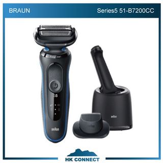 ＊免運費の精選＊Braun 百靈 Series 5 免拆快洗電動鬚刨連清洗座 51-B7200CC 629424178612501116
