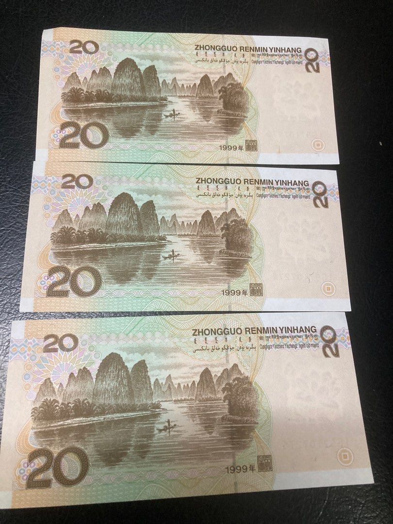 3張連號碼20元人民幣, 興趣及遊戲, 收藏品及紀念品, 錢幣- Carousell