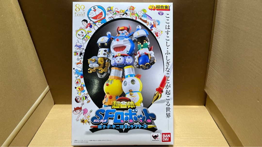 藤子不二雄大合集超合金系列）全新罕有懷舊絕版Bandai 2013年多