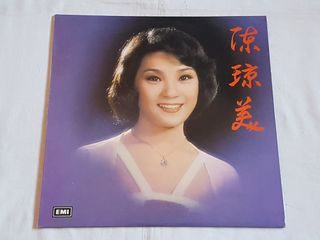 陳琼美"我不知我愛" 12" 黑膠唱片 Chen Qiong Mei Vinyl LP Record EMI LRHX-926