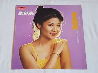 池秋美"伴着你" 12" 黑膠唱片 Chi Qiu Mei Vinyl LP Record Polydor 2427 579