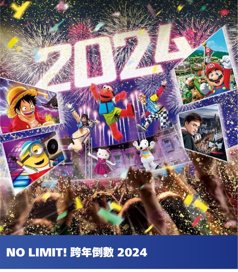 usj no limit party 環球影城 2024 no limit tickets, 門票＆禮券, 機票及海外景點 Carousell