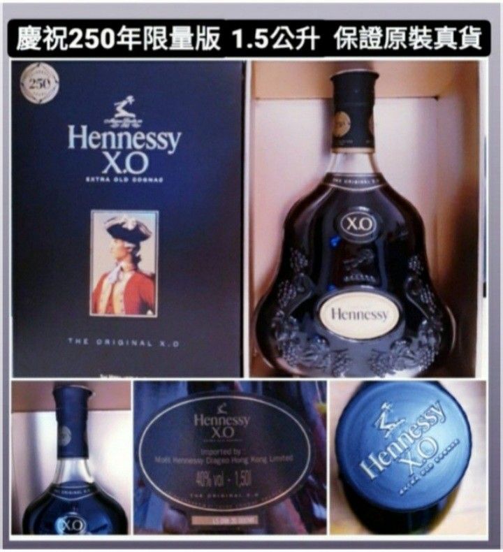 保證絕對真貨) 全新未開封極品VSOP Hennessy XO Cognac 1500ml 軒尼詩