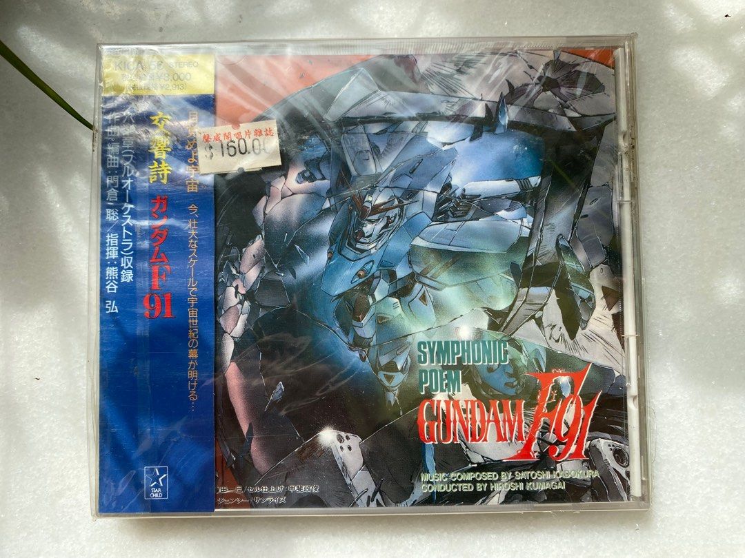 交響詩ガンダム UHQCD 交響詩ガンダム F91 SYMPHONIC POEM GUNDAM F91: 音楽