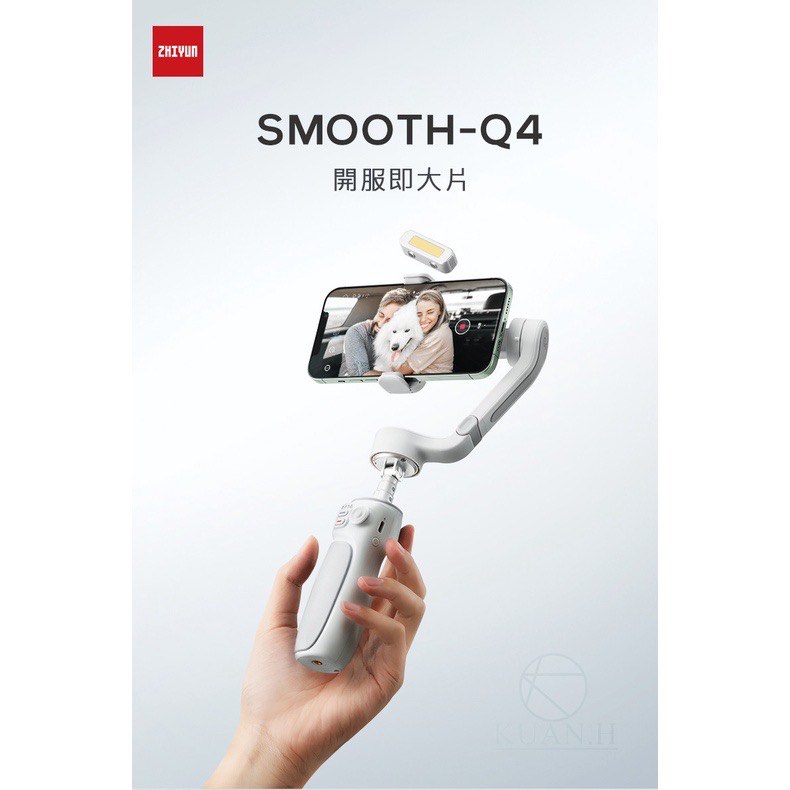 【全新】 智雲 ZHIYUN Smooth Q4 Combo 手機穩定器 三軸穩定器 穩定器 專用穩定器 穩定器, 手機及配件, 電子周邊配件 ...