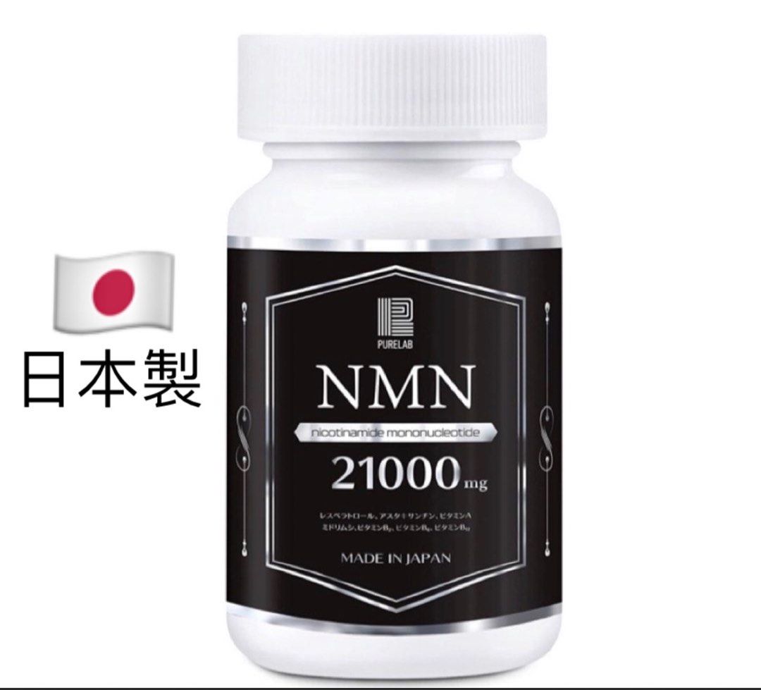 日本製PureLab NMN 21000 高純度99.9％ 補充劑(抗衰老細胞逆轉細胞再生 