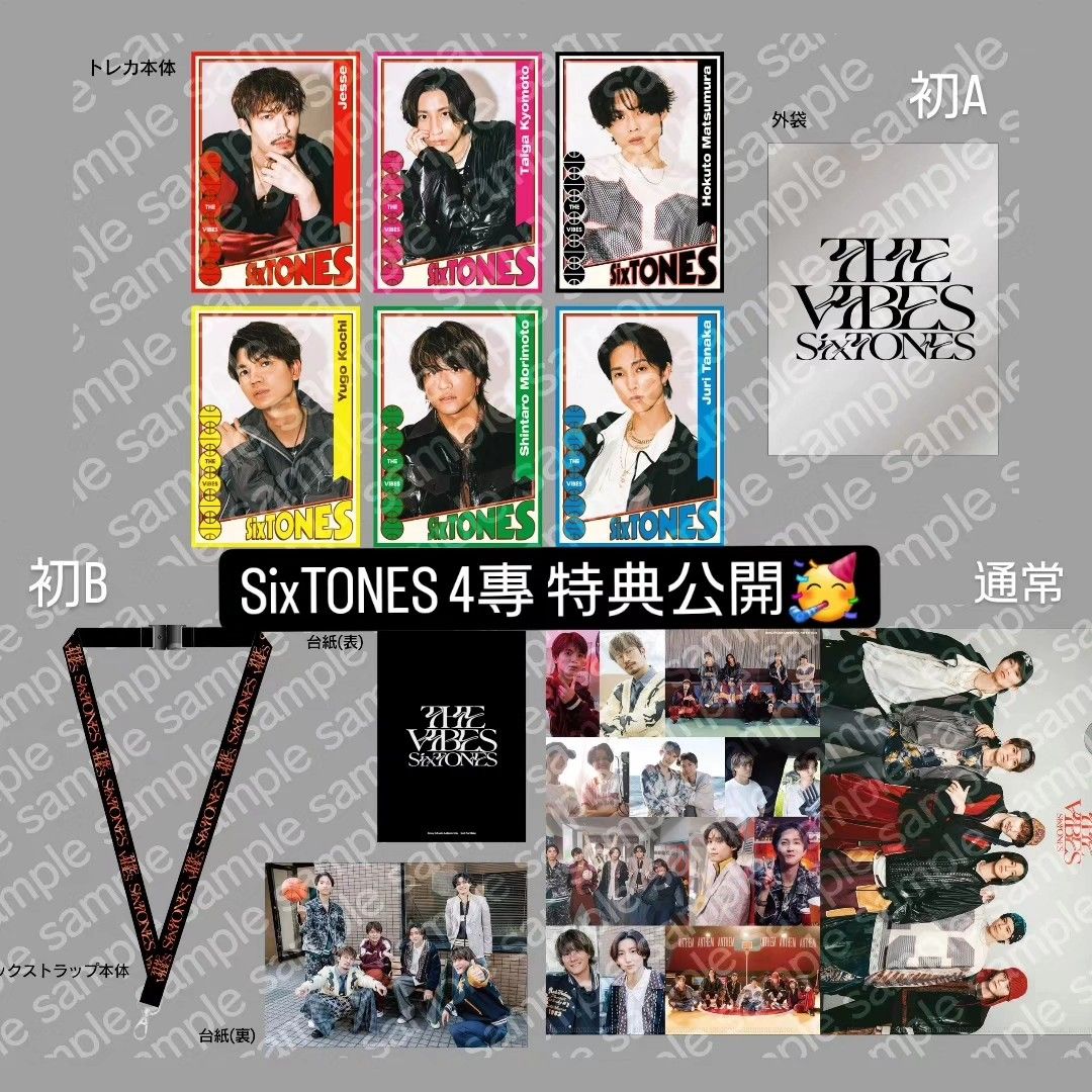 💎特典公開   SixTONES 4th Album 📀「THE VIBES」專輯代購, 預購