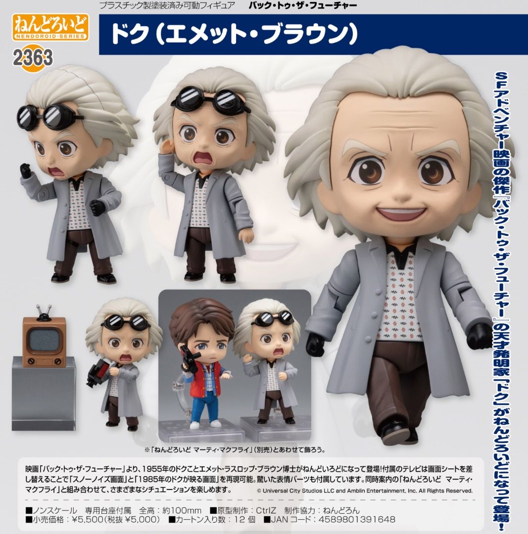 Back to the Future Nendoroid Marty McFly Nendoroid Doc (Emmett Brown), Hobbies & Toys, Toys