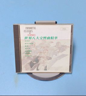世界八大交響曲精華正版CD(No.98)