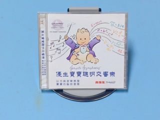 優生寶寶聰明交響樂正版CD(No.99)