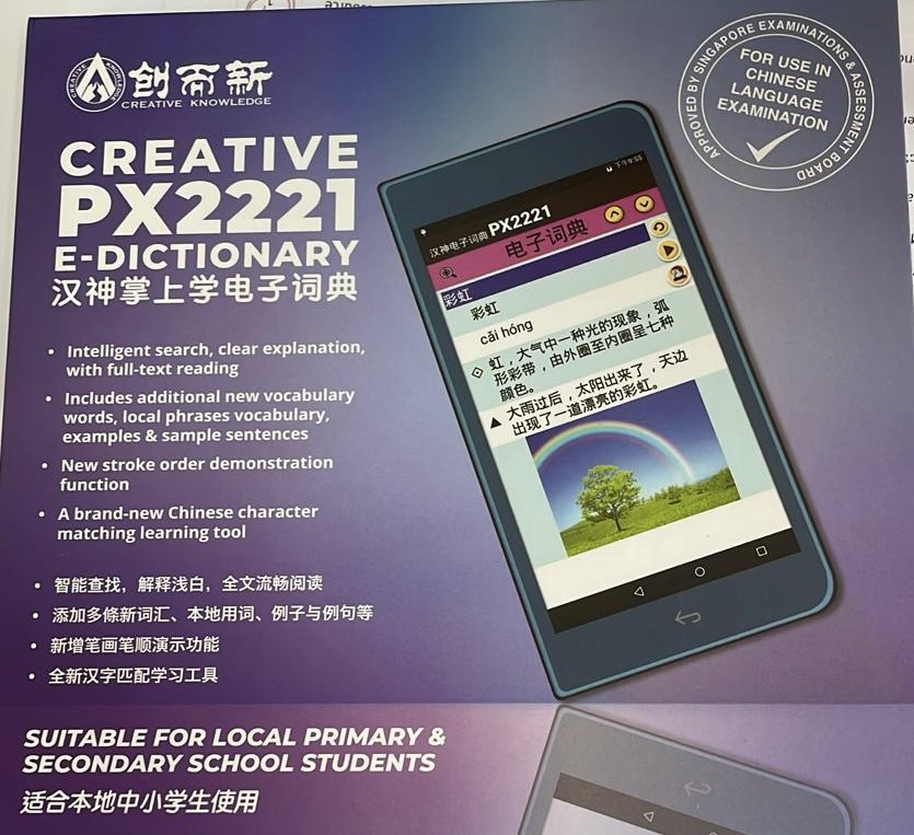 Chinese EDictionary, Computers & Tech, Office & Business Technology on