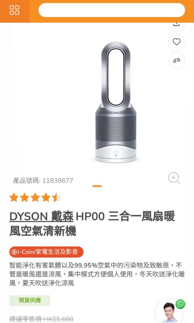 Dyson hpoo on sale