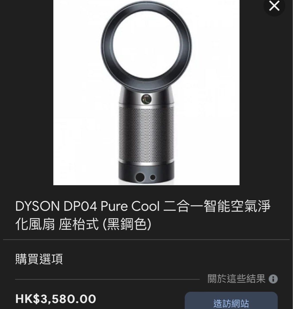 DYSON DP04 Pure Cool