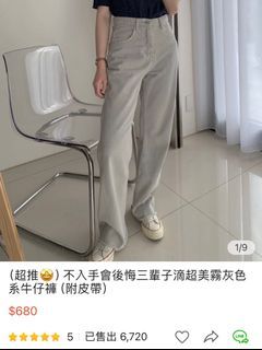 Feliz熱賣霧灰牛仔褲