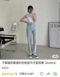 Feliz 熱賣牛仔直筒褲