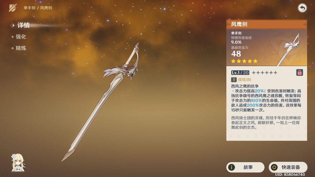 Genshin Impact Raiden Shogun ( signature weapon ), Keqing ( signature