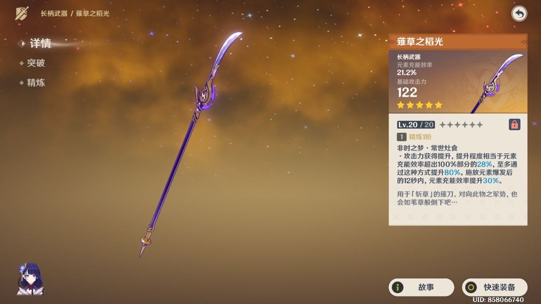 Genshin Impact Raiden Shogun ( signature weapon ), Keqing ( signature