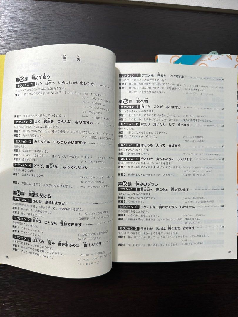 Japanese Textbook For Beginners Hobbies Toys Books Magazines Japanese Textbook For Beginners Hobbies Toys Books Magazines