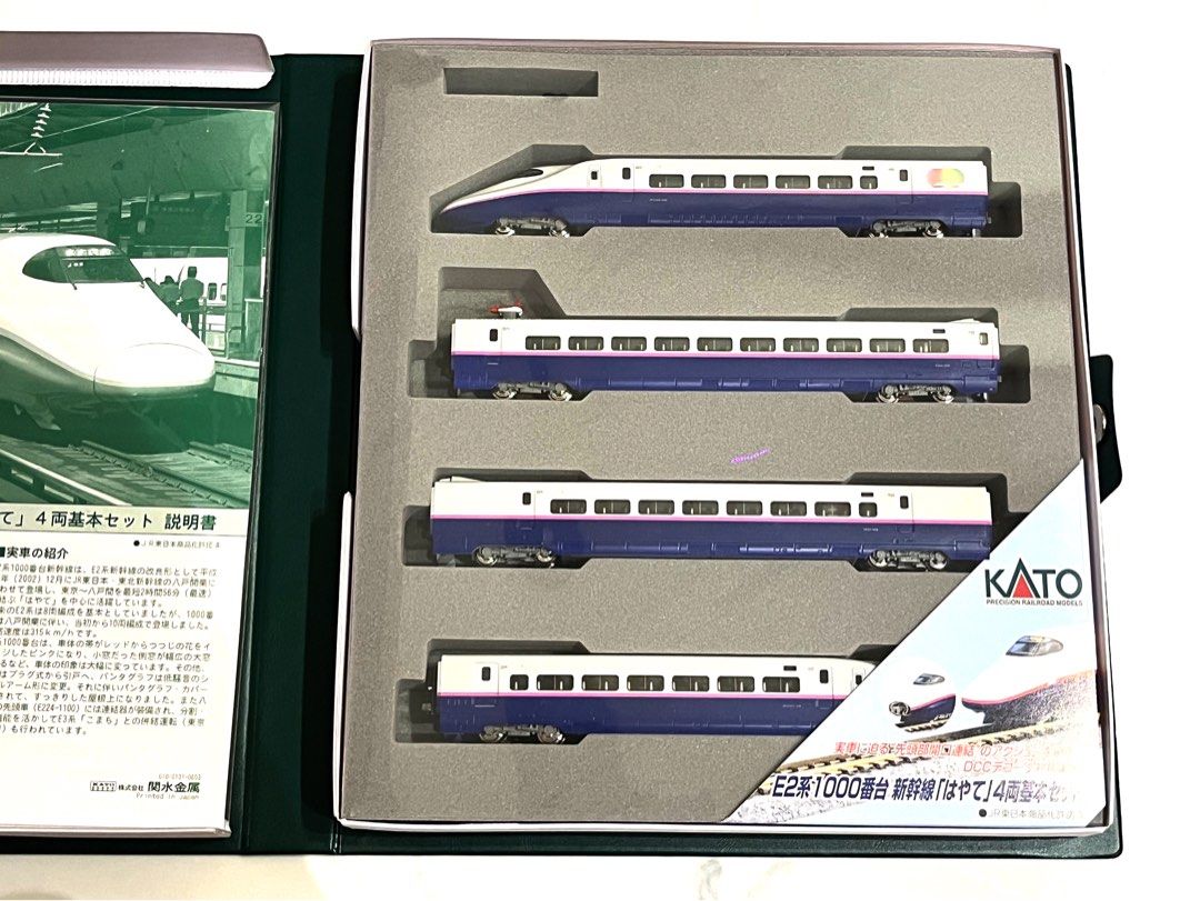 KATO Nゲージ E2系 1000番台 新幹線 はやて 基本 4両セット 10