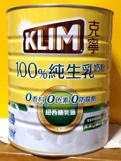 KLIM 克寧100%純生乳奶粉。2.2kg/新效期