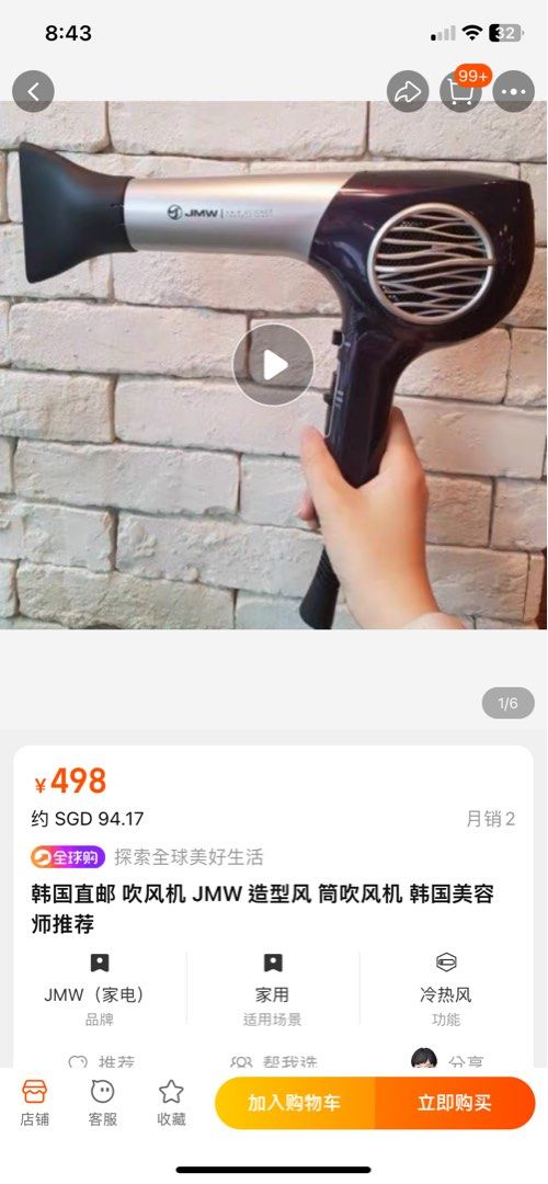 Korea JMW hairdryer M5001A Beauty Personal Care Hair on Carousell