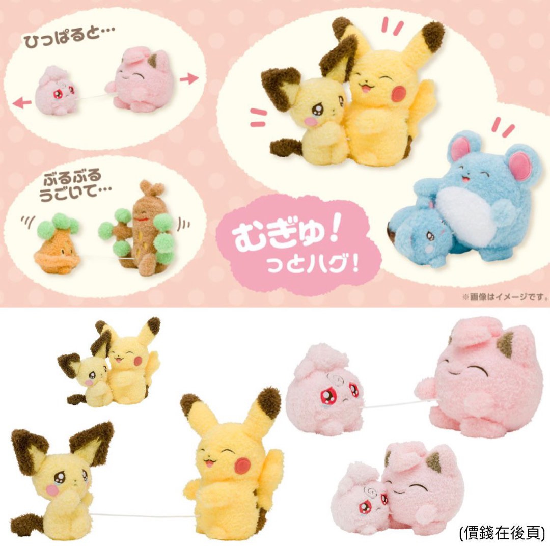 寵物小精靈Pokémon公仔:比卡超&比超/波波球&小波球/瑪利露&露力麗/你樹才怪&盆才怪, 興趣及遊戲, 玩具 & 遊戲類 - Carousell