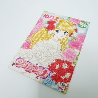 Showa Note Coloring Mio Takase Joanna Japanese Fashion  Coloring Book