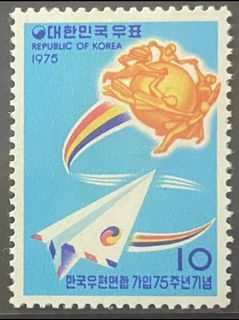 SOUTH KOREA 1975 UPU MNH