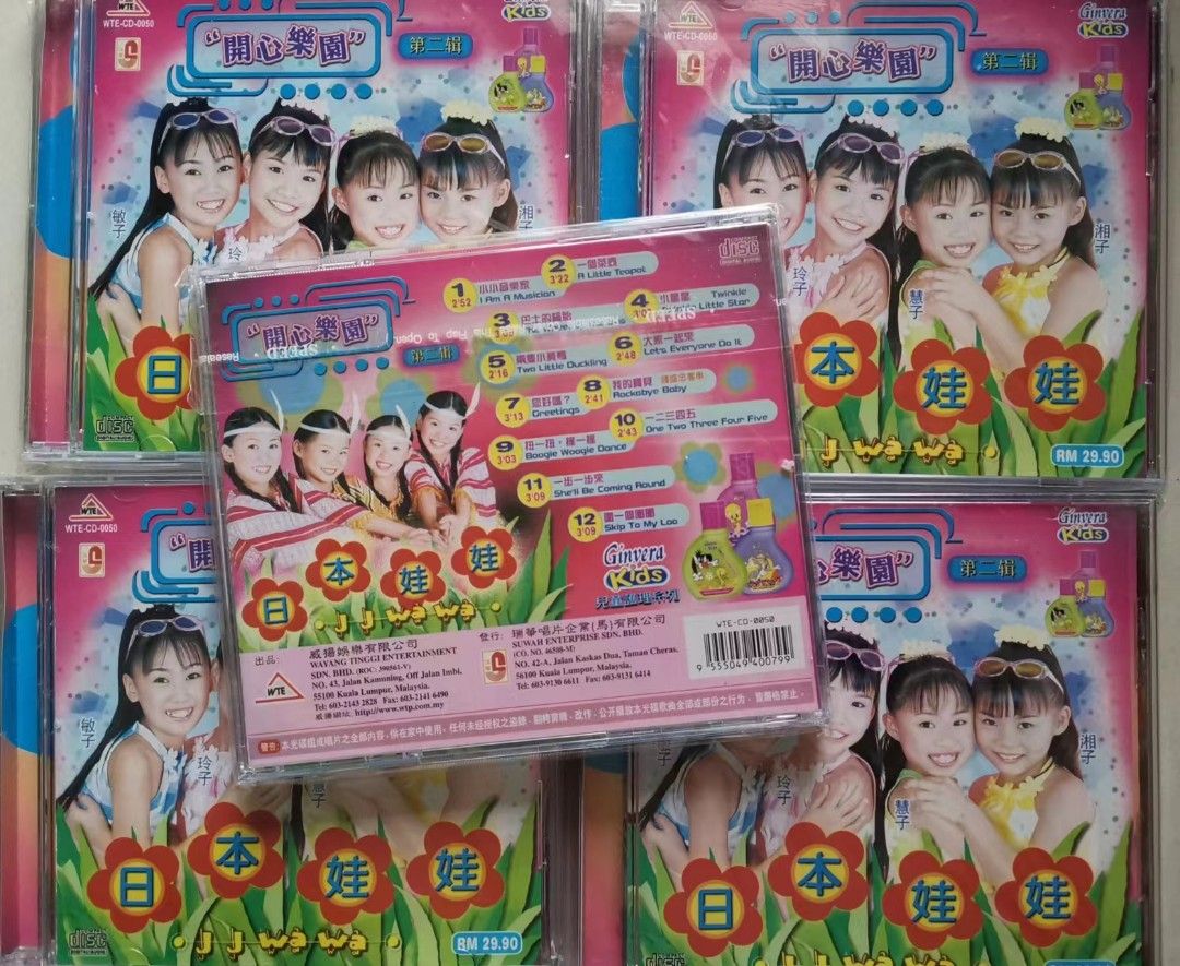全新VCD-日本娃娃(开心乐园) 第二輯, Hobbies & Toys, Music & Media