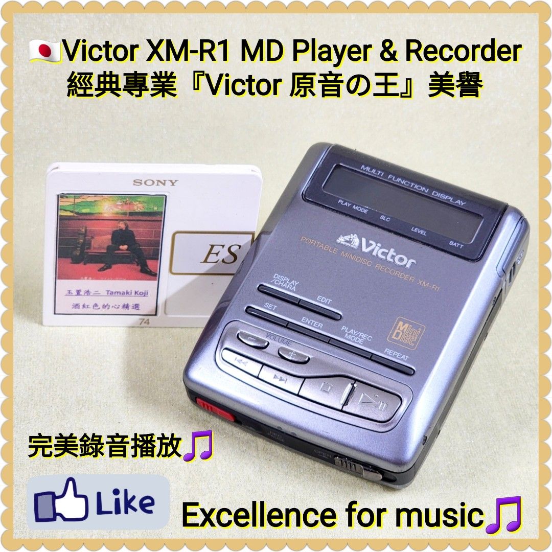 ジャンク扱い】Victor MDプレーヤー XM-R1