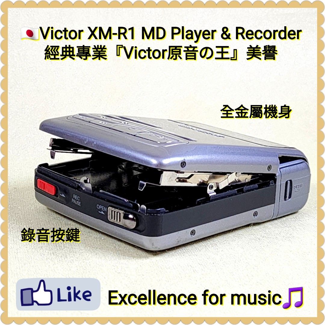 🇯🇵Victor XM-R1 MD Walkman；『Victor 原音の王🐦』美譽，人聲非常