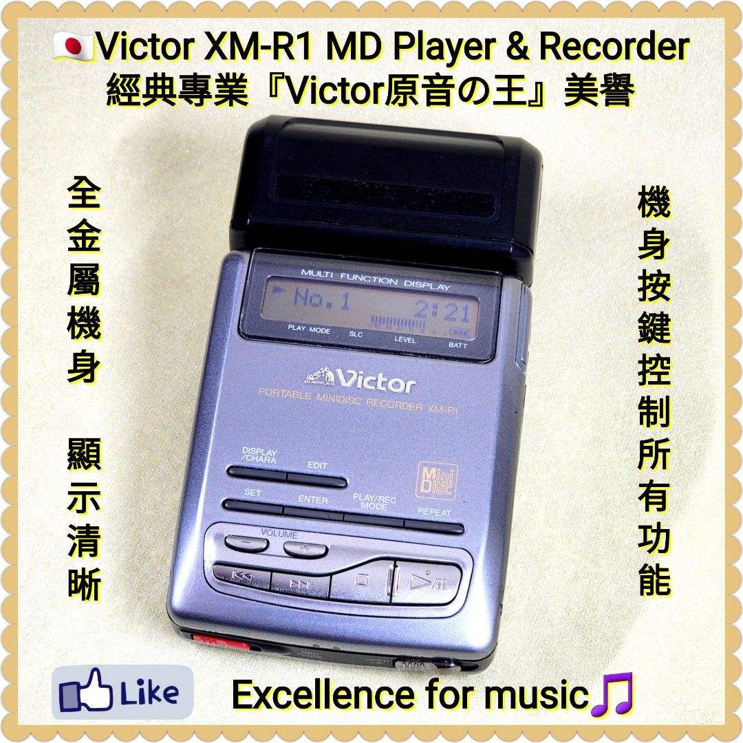 Victor MD RECORDER XM-R1 ジャンク品