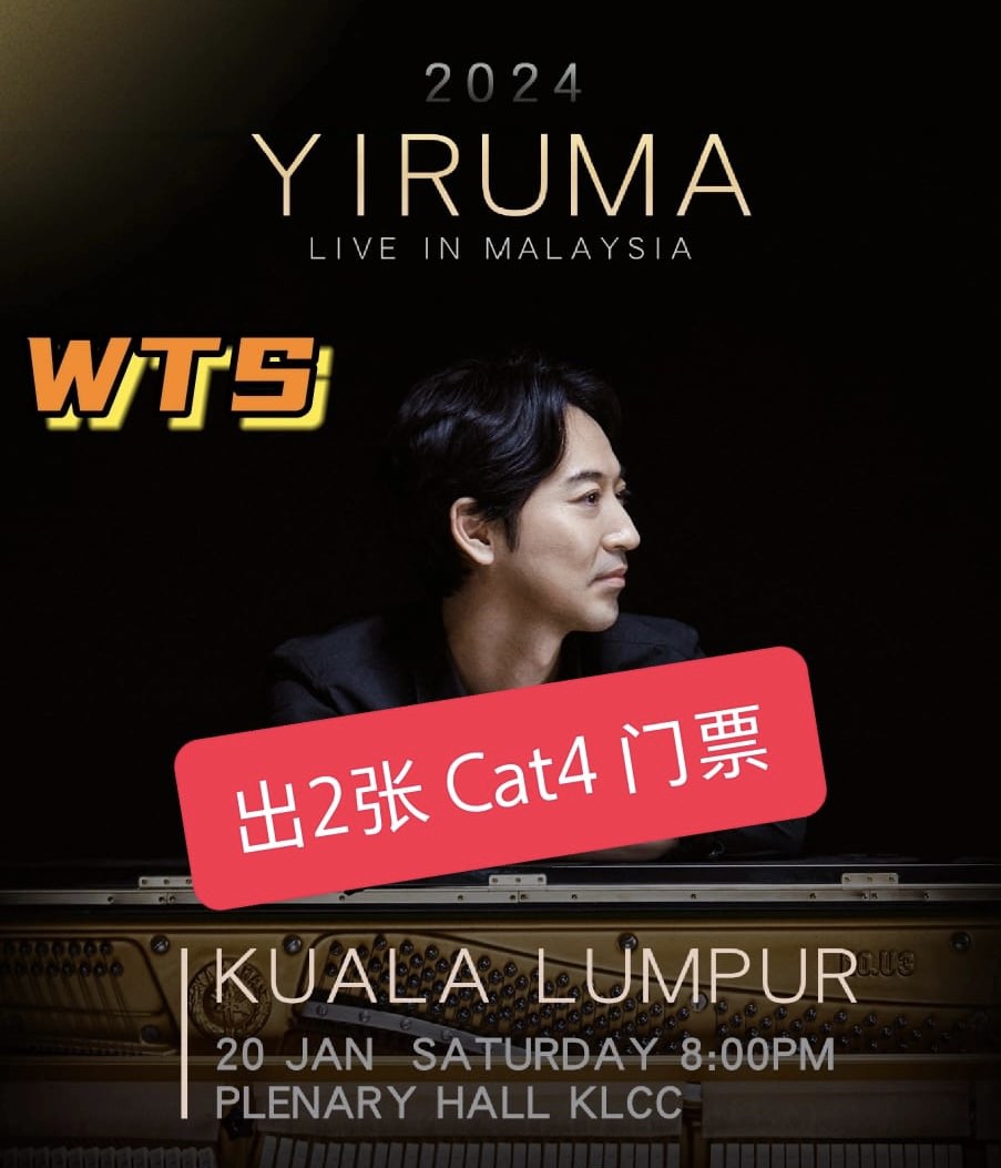 Yiruma Concert Ticket x2, Tickets & Vouchers, Event Tickets on Carousell