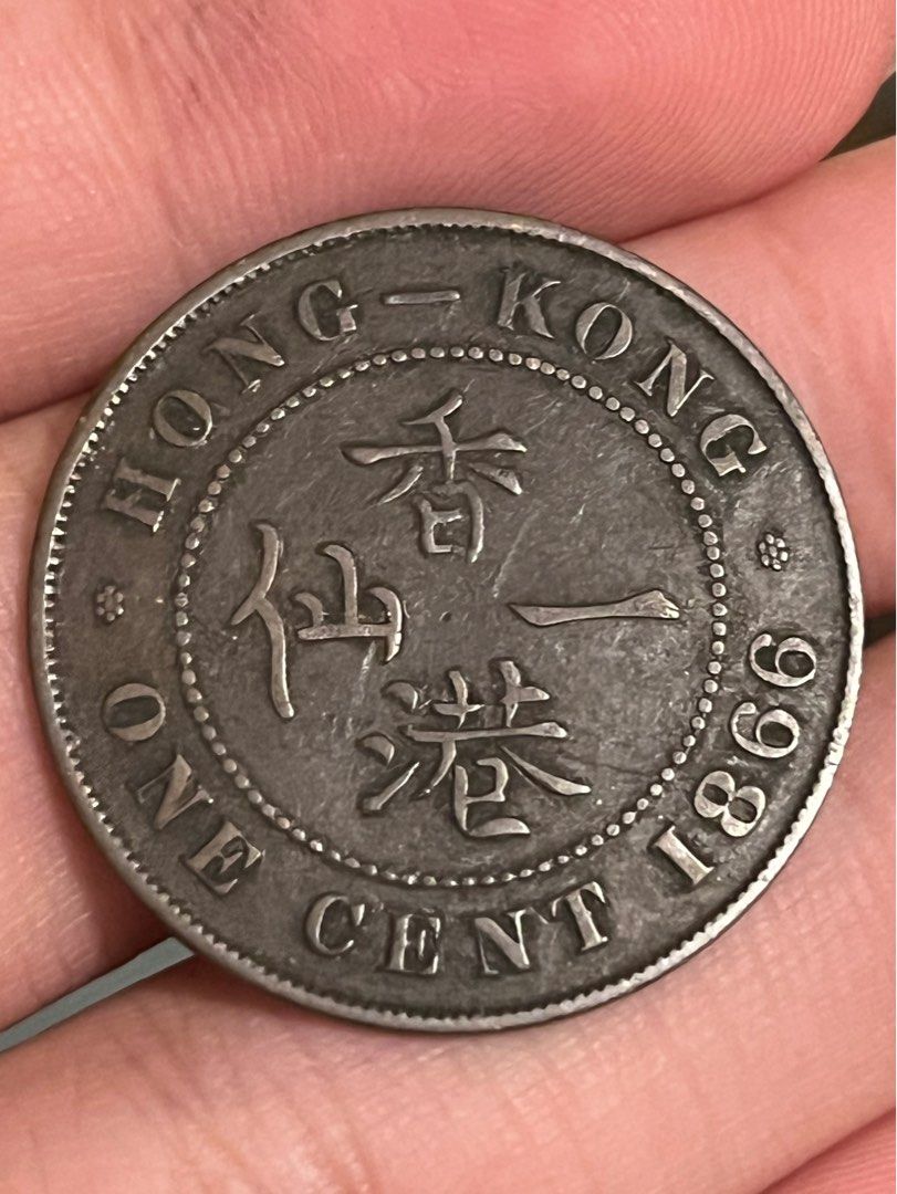 アンテーク　香港　一仙　1866年　希少 香港1866年/初年号、ビクトリアの1ドル銀貨、AU58高鑑定