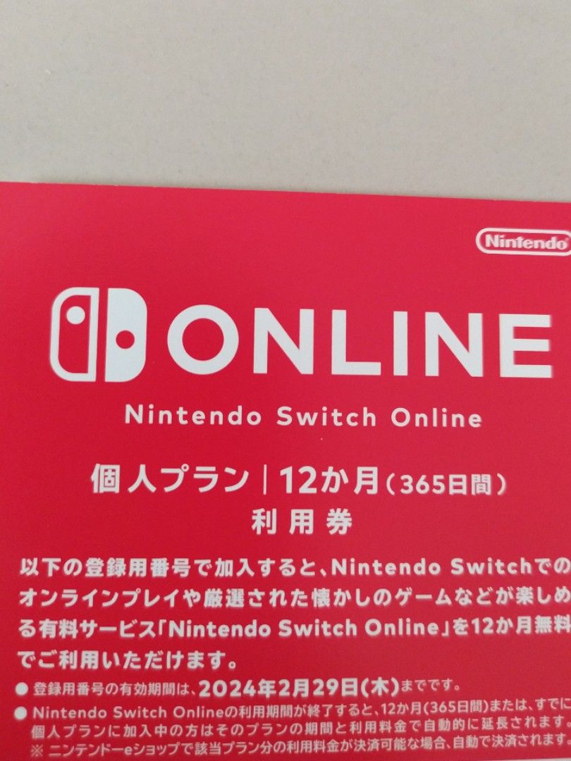 Nintendo switch online 1 store year code