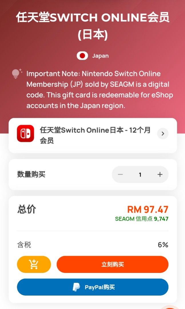 1 year best sale nintendo online card