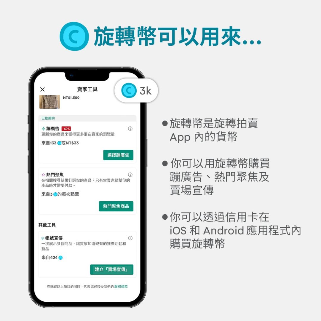 什麼是「旋轉幣」？, 社群活動在旋轉拍賣