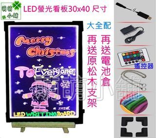 萌萌小舖 30x40螢光寫字板/LED螢光看板/鋼化玻璃黑板/廣告看板/螢光板