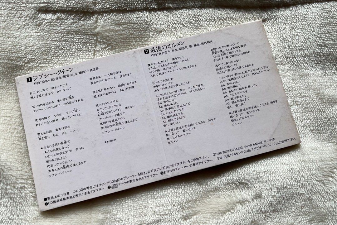 中森明菜ジプシー・クイーン3'CDS 8cm, 興趣及遊戲, 音樂、樂器& 配件