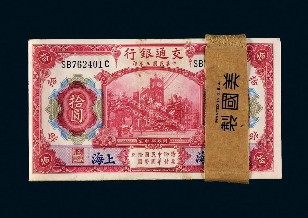 文寶閣-高價回收舊港幣舊人民幣舊港紙銀幣渣打銀行滙豐銀行印度新金山中國渣打銀行, 徵收- Carousell