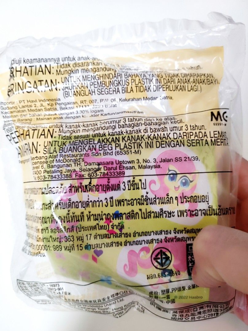 麥當勞 開心樂園餐玩具 公仔 薯蛋頭 薯蛋小姐 薯仔頭 麥記 McDonald's Toy My Little Pony Potato ...