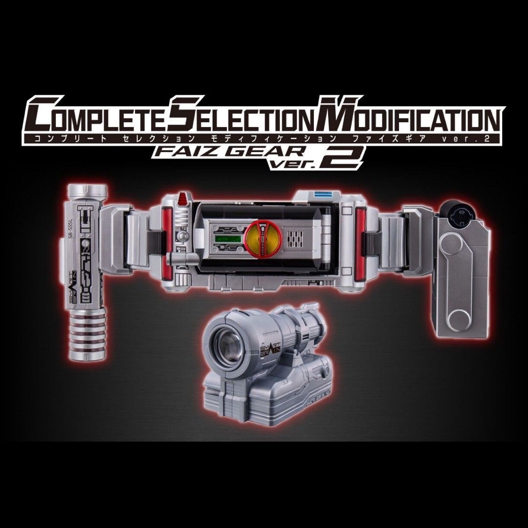 CSM ファイズギア Ver.1.0【未開封品】2016年