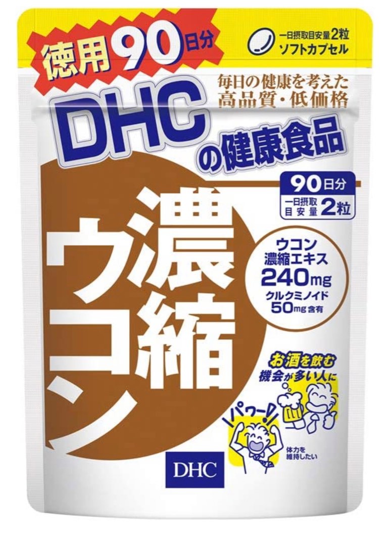 DHC 濃縮薑黃素防酒解酒護肝解酒90日分, 健康及營養食用品, 健康補充品